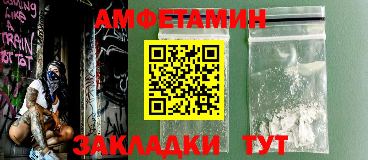 АМФЕТАМИН 97% Партизанск