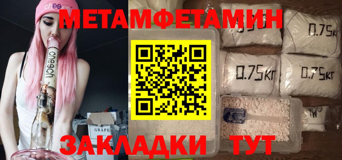 Амфетамин  АМФЕТАМИН Розовый  Вход с VPN  Партизанск 