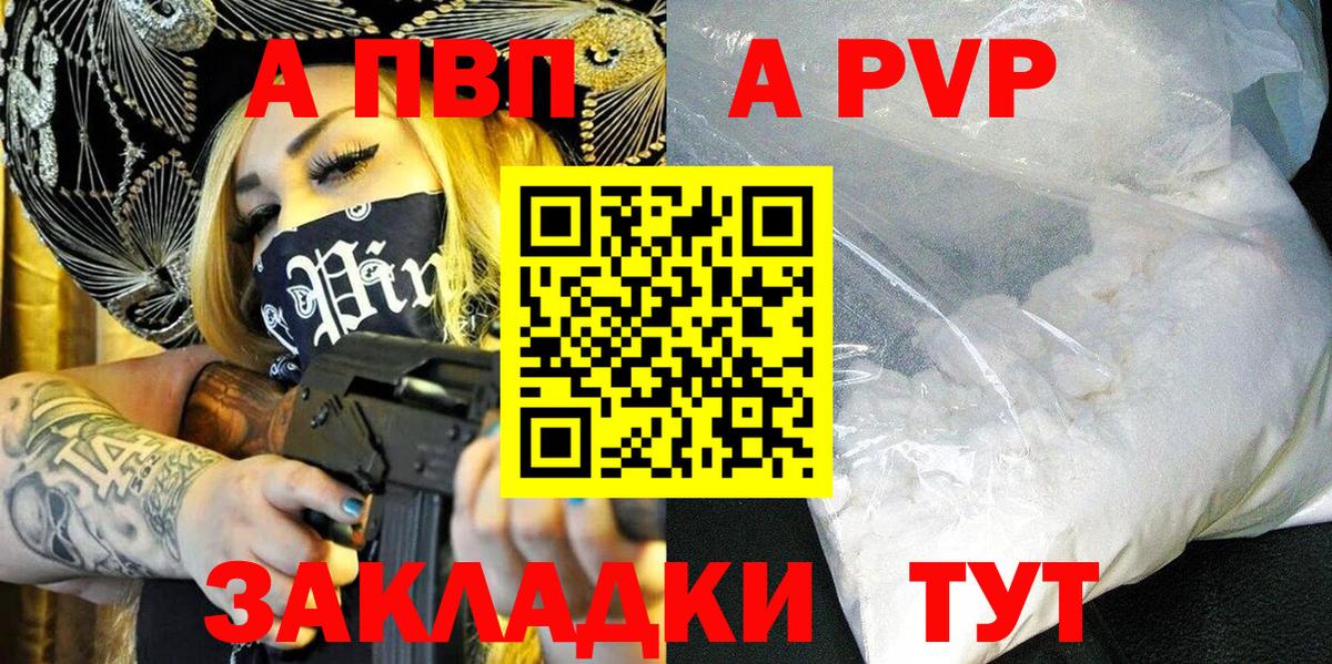 APVP СК Партизанск