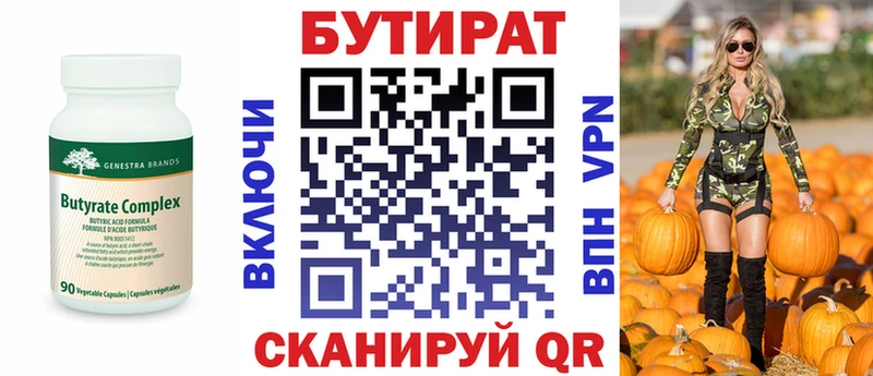как найти закладки  Партизанск  Бутират BDO 