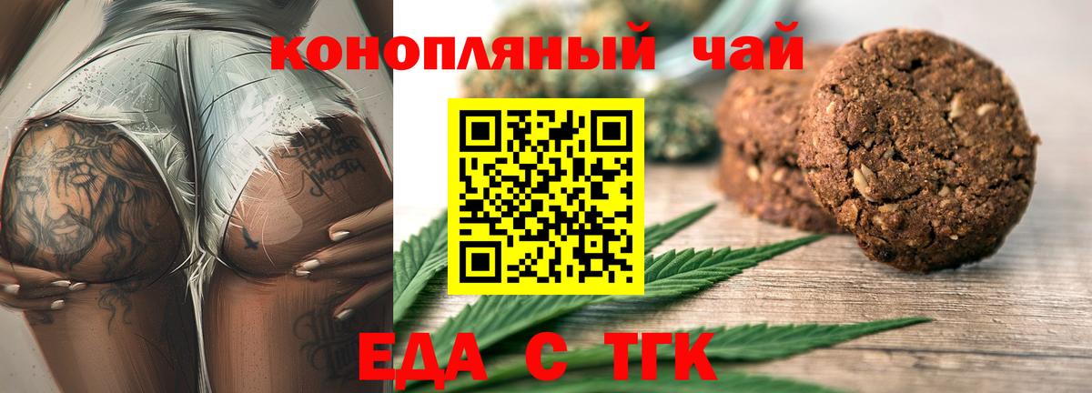 Cannafood конопля  Вход с VPN  Партизанск 