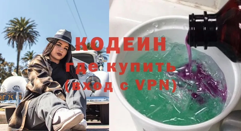 Codein Purple Drank  продажа наркотиков  Партизанск 