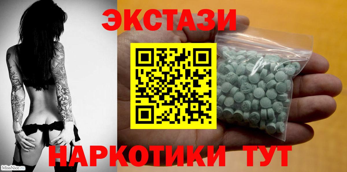 Партизанск  ЭКСТАЗИ 280 MDMA  shop Telegram  Вход с VPN 