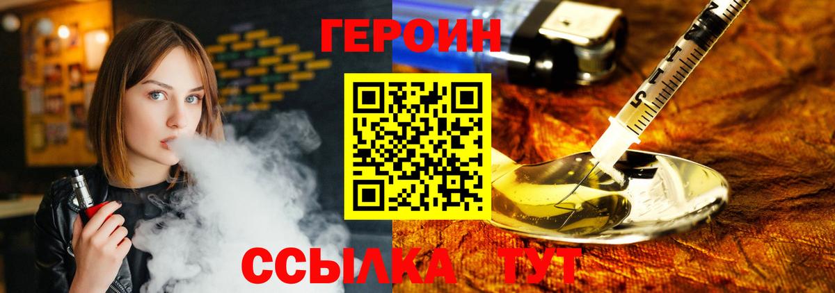 Героин  Вход с VPN  Партизанск  Героин Афган 
