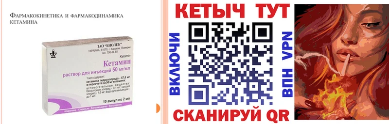 Кетамин VHQ  купить наркотик  OMG   Партизанск 