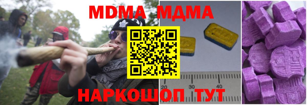 МДМА Molly Партизанск