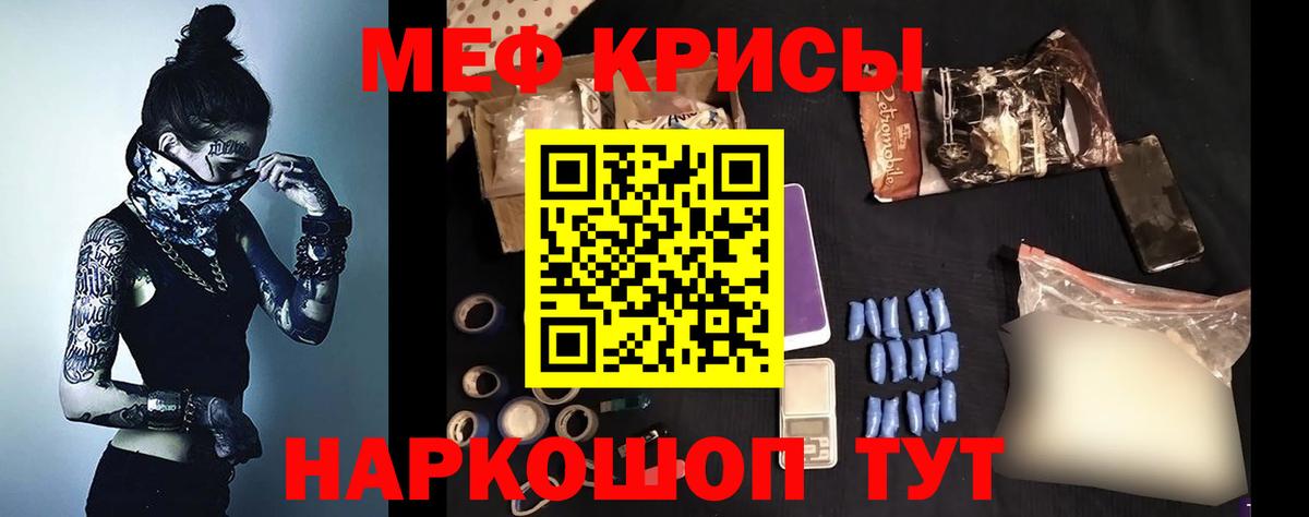 Партизанск  Мефедрон мука  Вход с VPN 