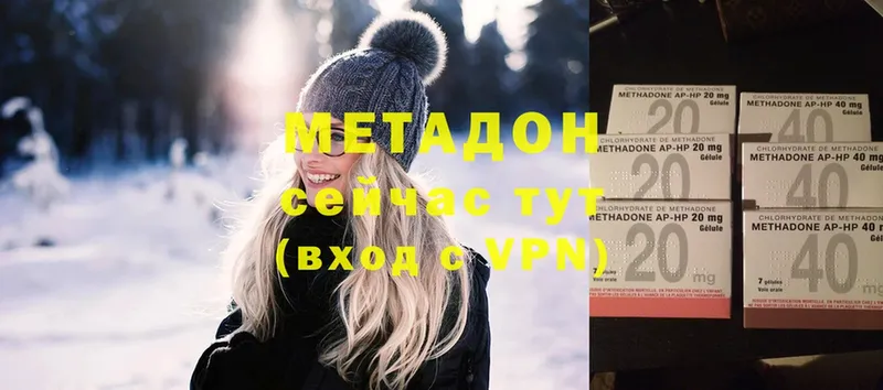 купить наркоту  Партизанск  МЕТАДОН methadone 