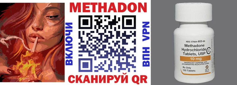 Метадон VHQ  маркетплейс телеграм  Партизанск 