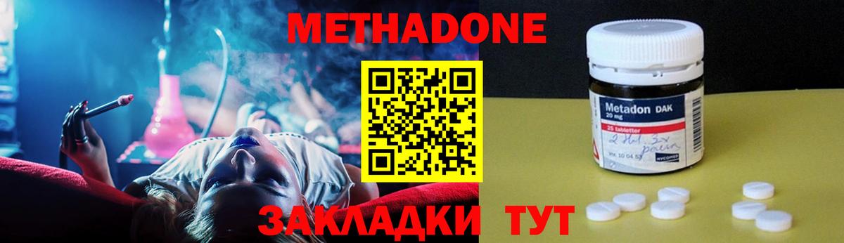 Партизанск  МЕТАДОН мёд  Вход с VPN  МЕТАДОН VHQ 