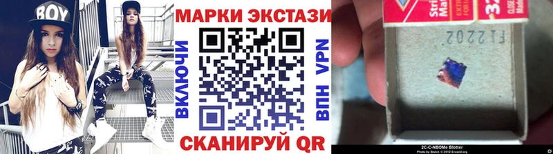 Марки 25I-NBOMe 1,8мг  Партизанск 