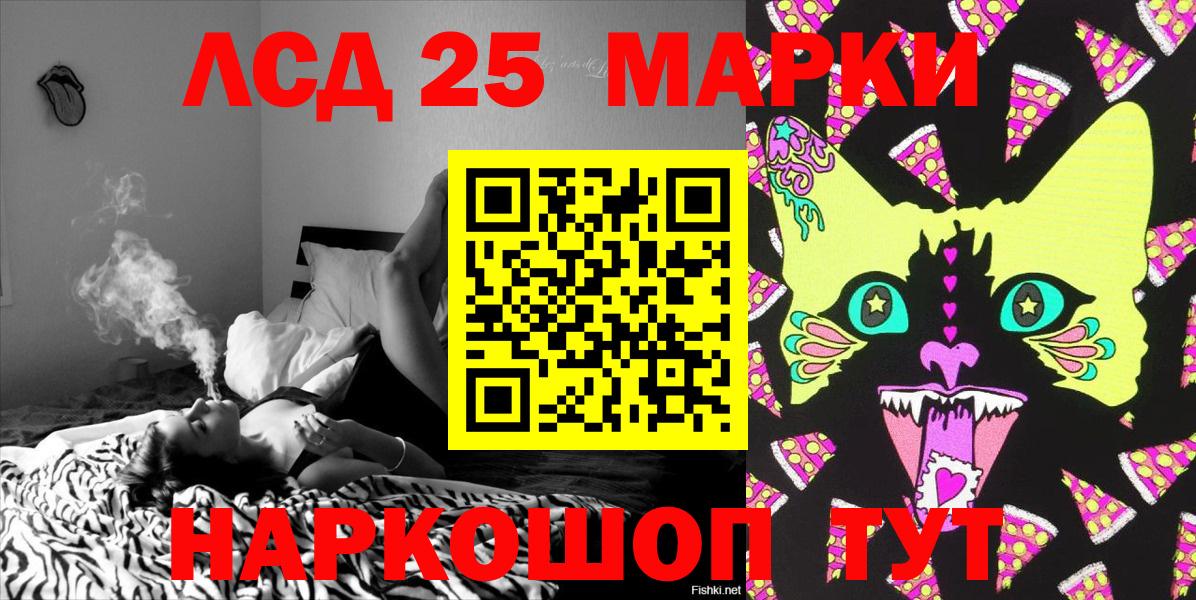 Марки 25I-NBOMe 1,5мг Партизанск