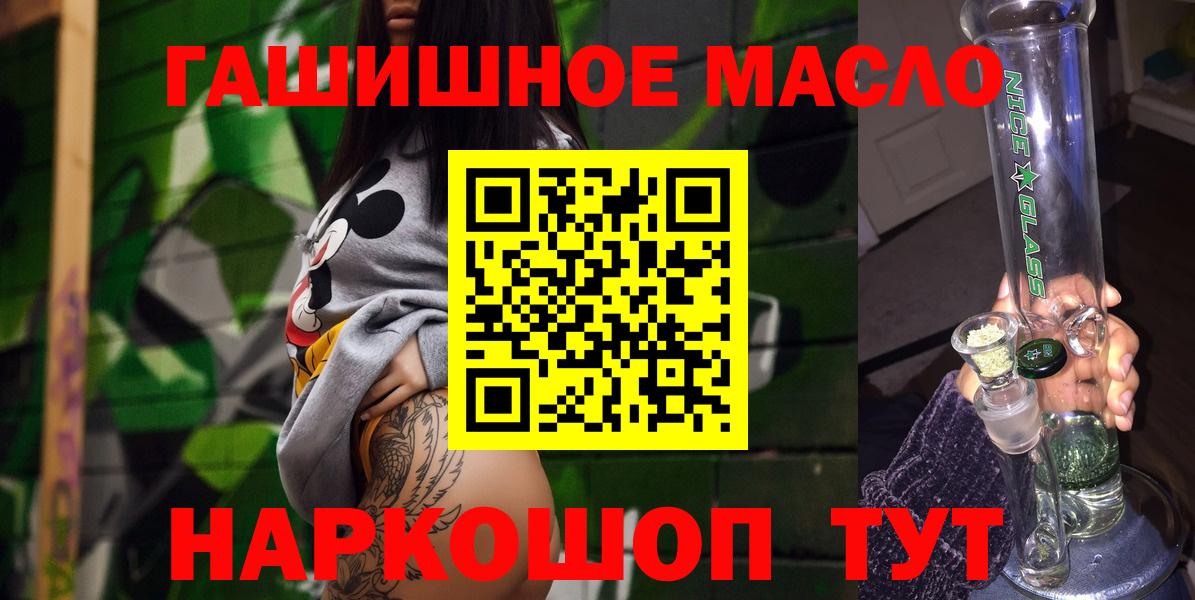 Дистиллят ТГК THC oil  Вход с VPN  Дистиллят ТГК вейп  Партизанск 