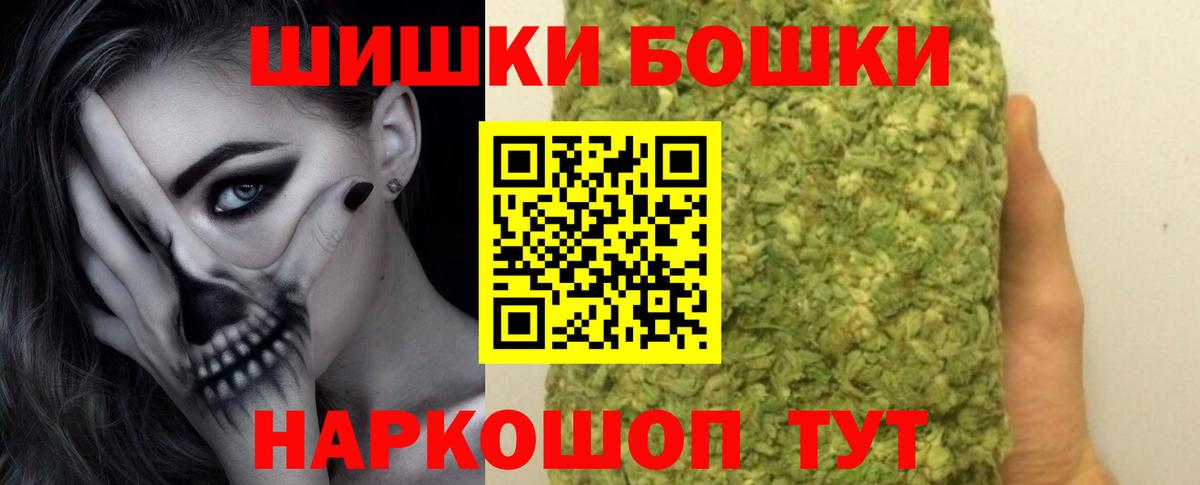 Шишки марихуана AK-47  Бошки Шишки MAZAR  Вход с VPN  Партизанск  МАРИХУАНА SATIVA & INDICA 